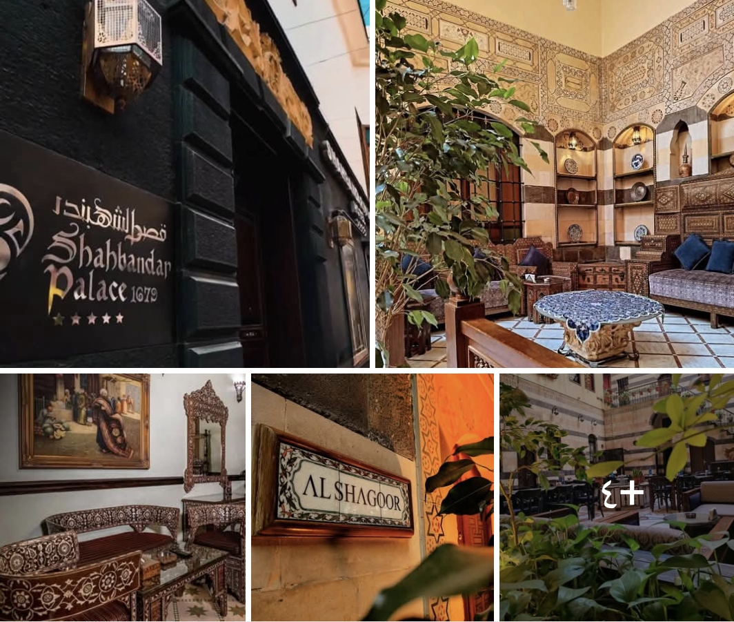 فندق قصر الشهبندر